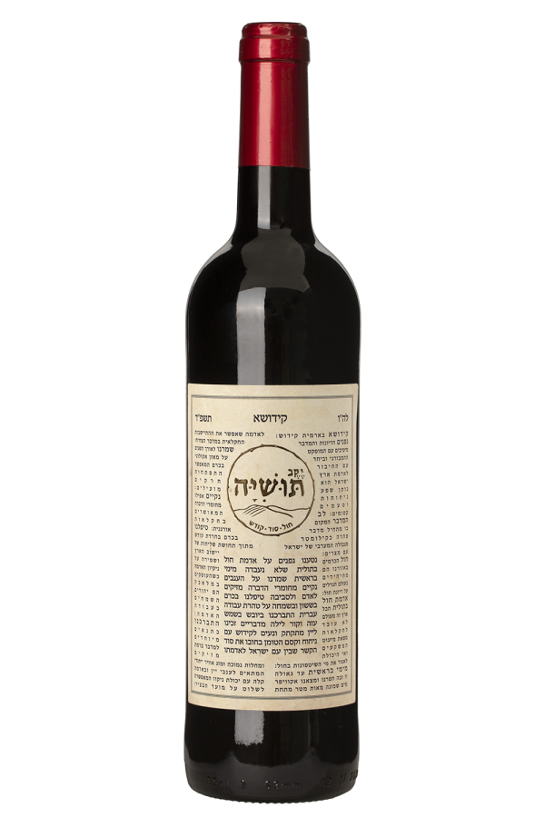 קידושא