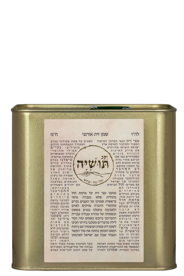 שמן זית אורגני ברנע פיקואל - 5 ליטר